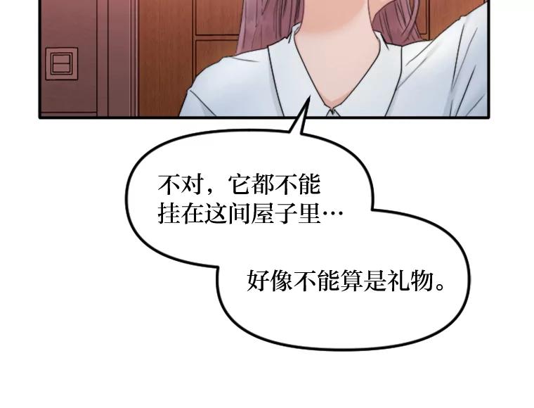 《人间市场》87.“一家人” 第32页