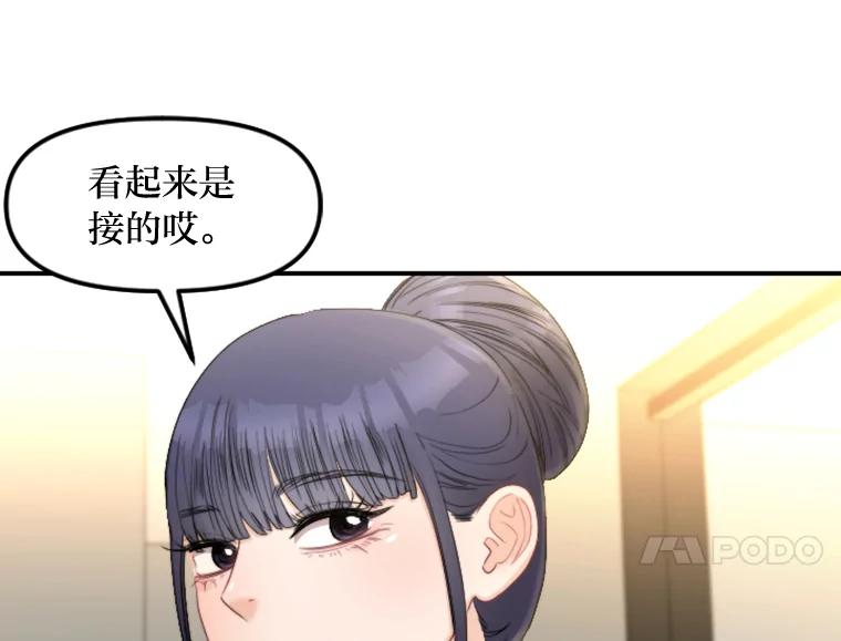 《人间市场》87.“一家人” 第84页