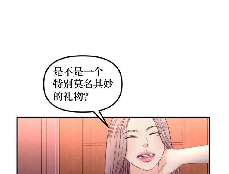 《人间市场》87.“一家人” 第31页