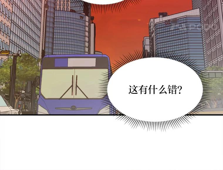 《人间市场》87.“一家人” 第12页