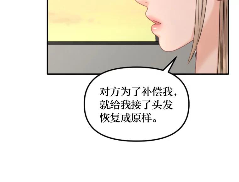 《人间市场》87.“一家人” 第87页