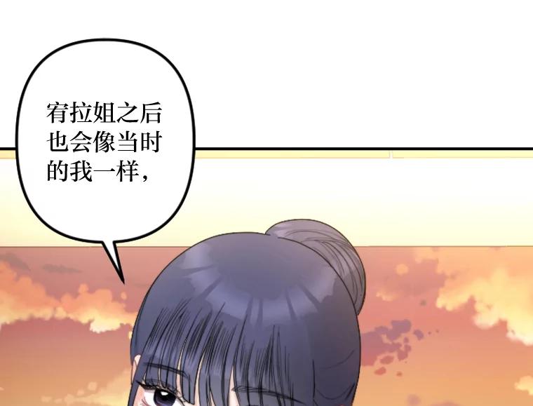 《人间市场》87.“一家人” 第76页