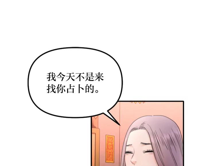 《人间市场》87.“一家人” 第19页