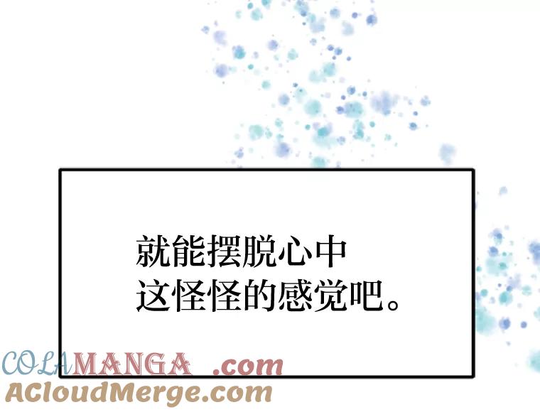 《人间市场》87.“一家人” 第105页