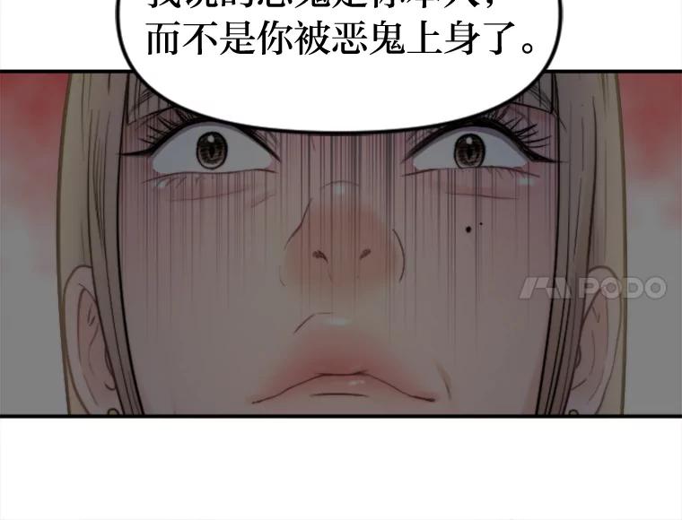 《人间市场》87.“一家人” 第6页