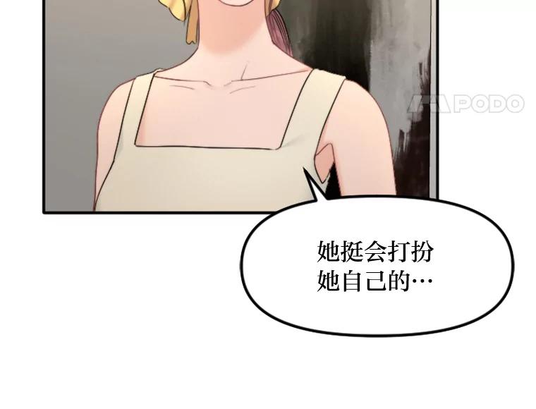 《人间市场》87.“一家人” 第79页