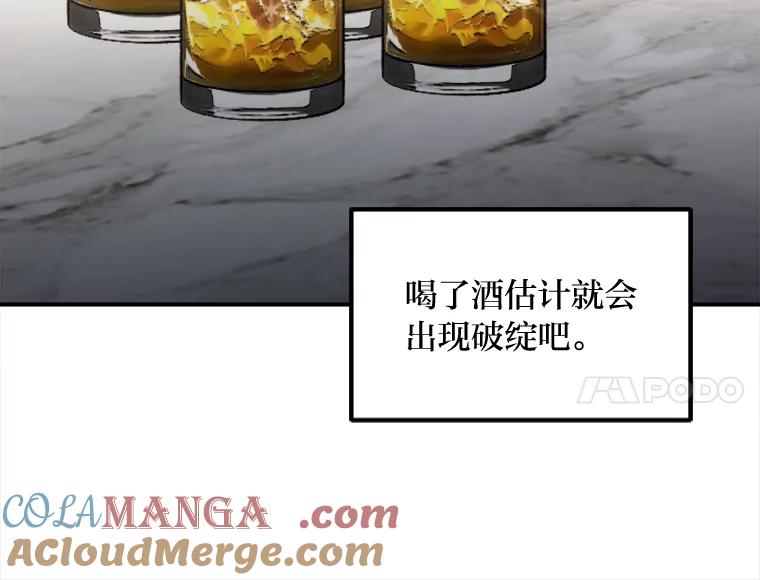 《人间市场》87.“一家人” 第101页