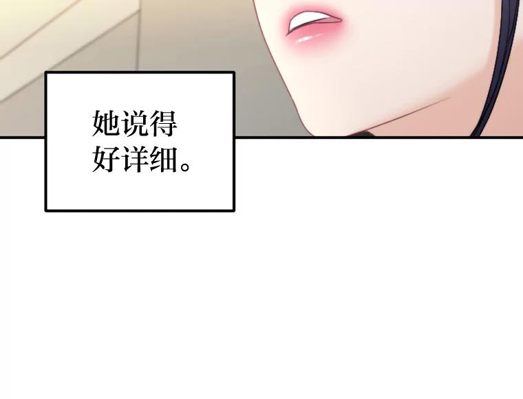 《人间市场》87.“一家人” 第91页