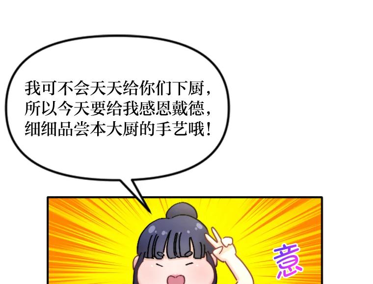 《人间市场》87.“一家人” 第66页