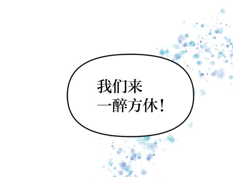 《人间市场》87.“一家人” 第104页