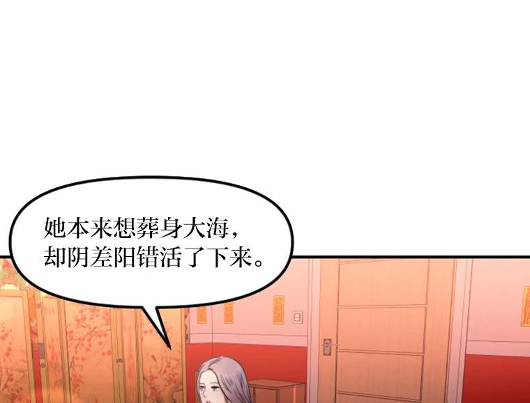 《人间市场》87.“一家人” 第15页