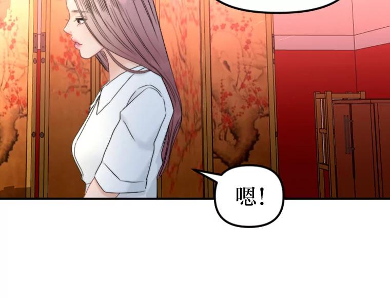 《人间市场》87.“一家人” 第28页