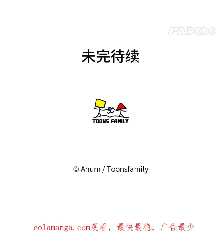 《人间市场》87.“一家人” 第107页