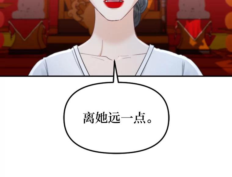 《人间市场》87.“一家人” 第18页