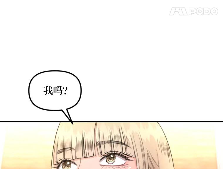 《人间市场》87.“一家人” 第96页
