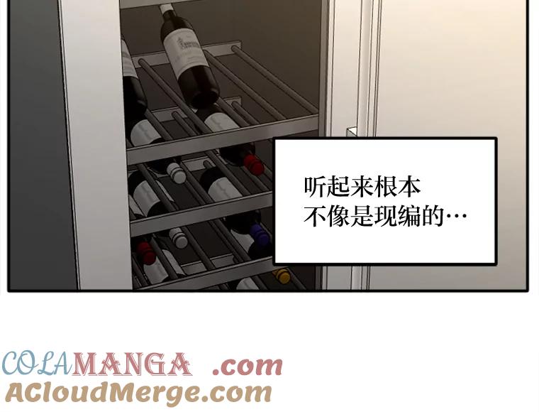 《人间市场》87.“一家人” 第93页