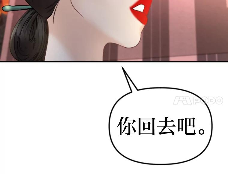 《人间市场》87.“一家人” 第34页