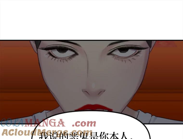 《人间市场》87.“一家人” 第5页