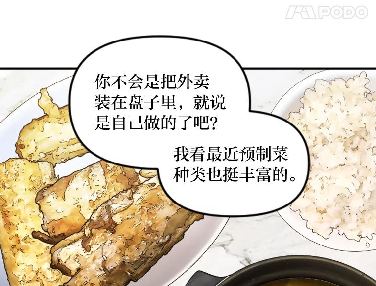 《人间市场》87.“一家人” 第68页