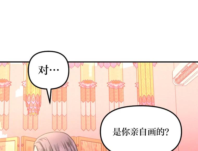 《人间市场》87.“一家人” 第27页