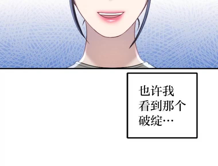 《人间市场》87.“一家人” 第103页