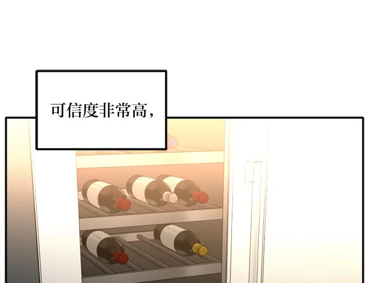 《人间市场》87.“一家人” 第92页
