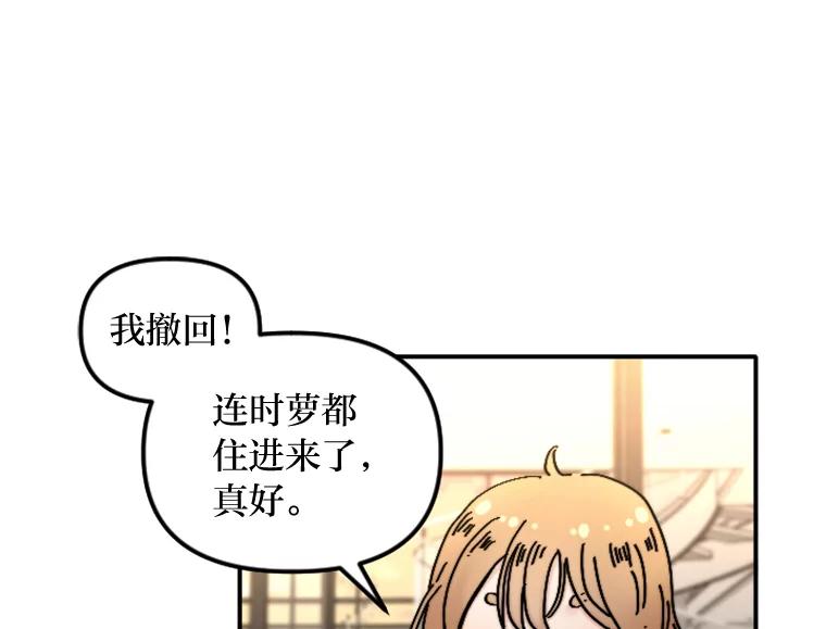 《人间市场》87.“一家人” 第70页
