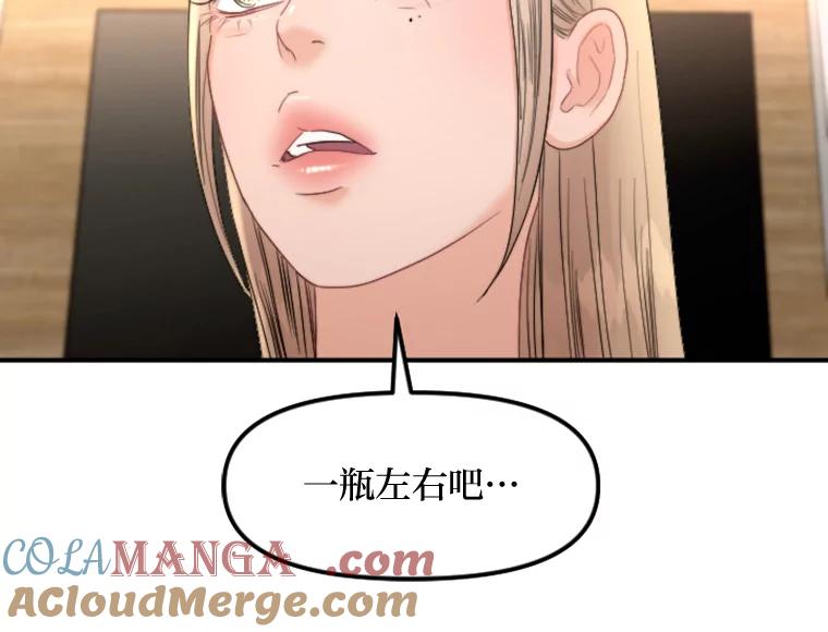 《人间市场》87.“一家人” 第97页