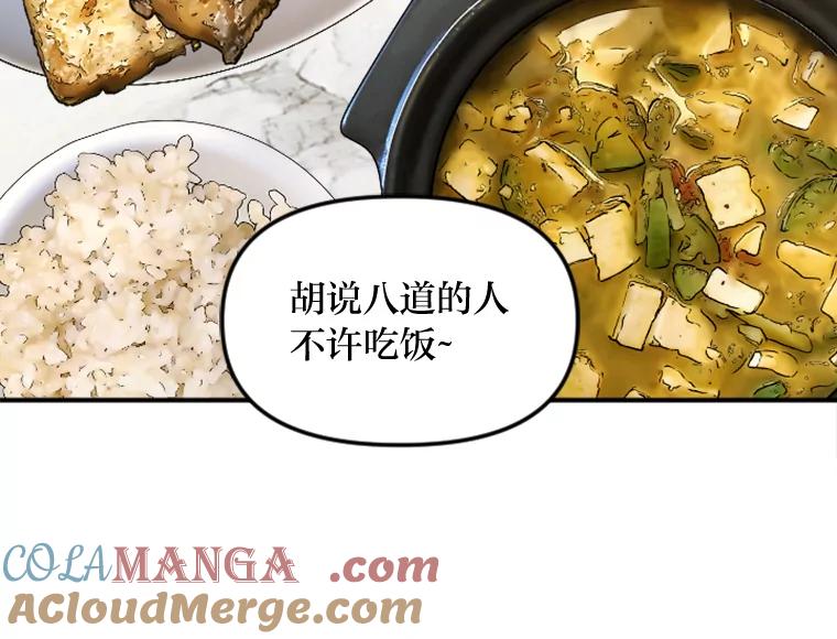 《人间市场》87.“一家人” 第69页