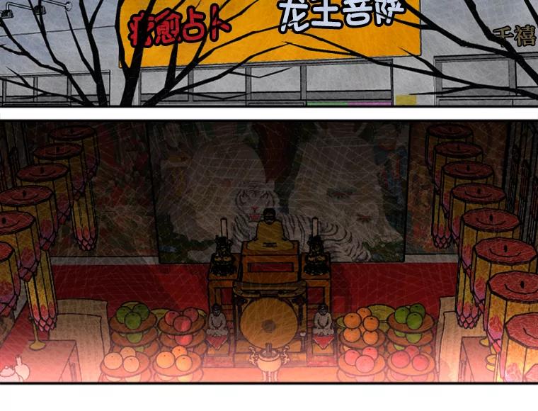 《人间市场》87.“一家人” 第14页