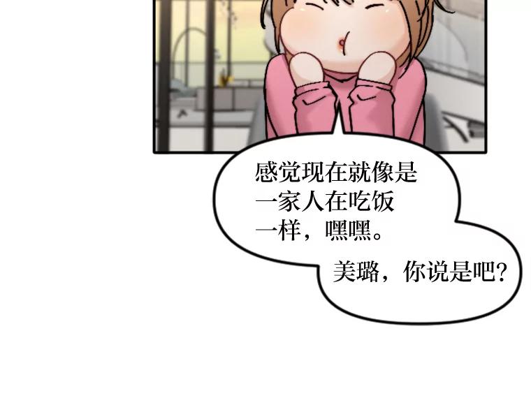《人间市场》87.“一家人” 第71页