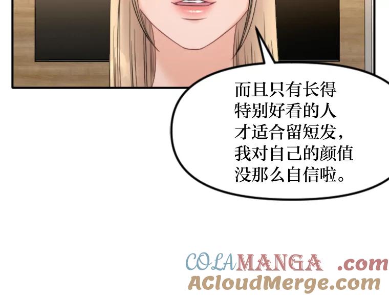 《人间市场》87.“一家人” 第89页
