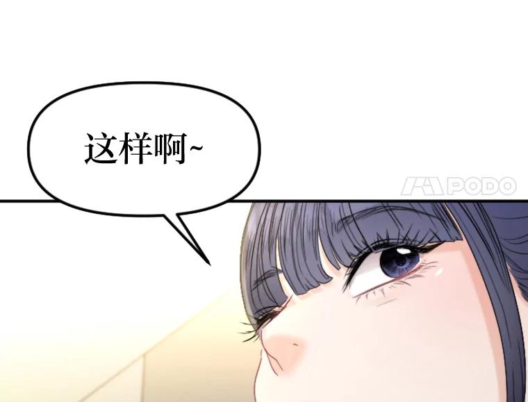 《人间市场》87.“一家人” 第90页