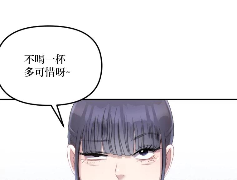 《人间市场》87.“一家人” 第102页