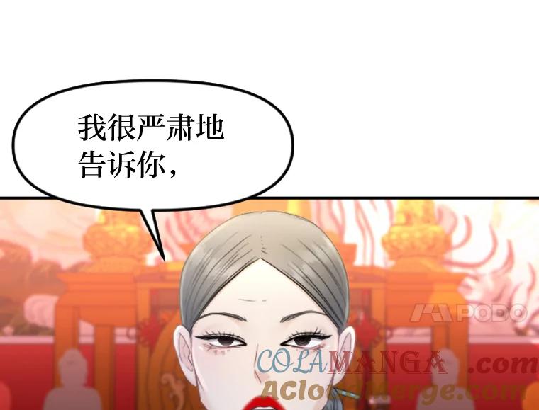 《人间市场》87.“一家人” 第17页