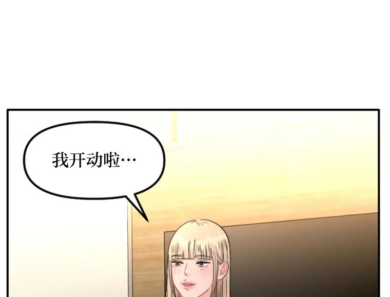 《人间市场》87.“一家人” 第74页