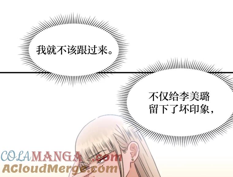 《人间市场》87.“一家人” 第9页