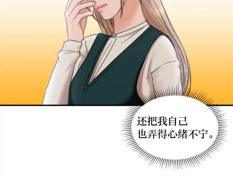《人间市场》87.“一家人” 第10页