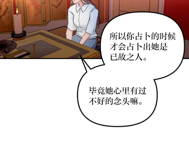 《人间市场》87.“一家人” 第16页