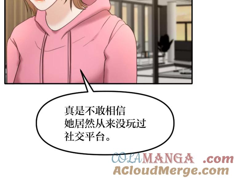 《人间市场》87.“一家人” 第81页