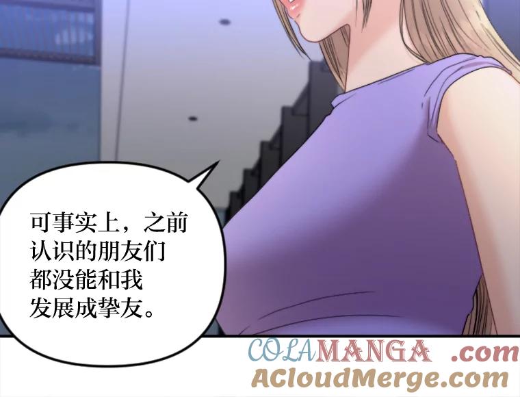 《人间市场》88.一醉方休 第29页