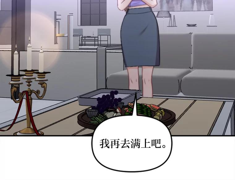 《人间市场》88.一醉方休 第39页
