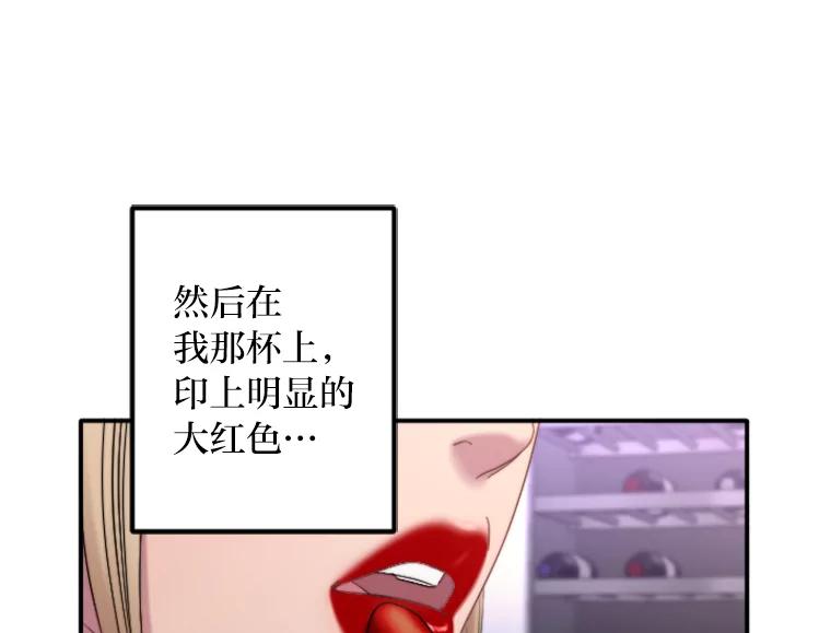 《人间市场》88.一醉方休 第60页