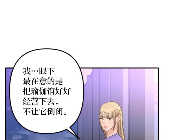 《人间市场》88.一醉方休 第20页