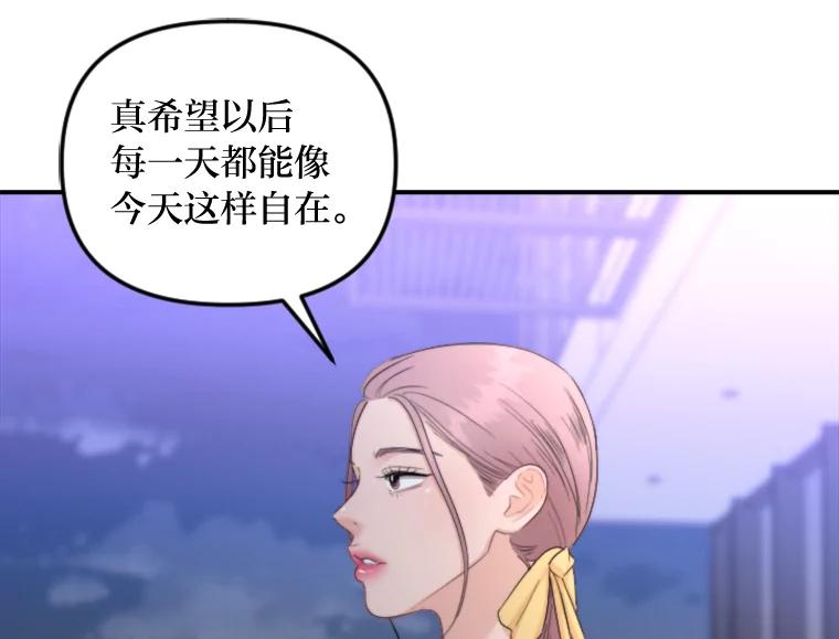 《人间市场》88.一醉方休 第52页
