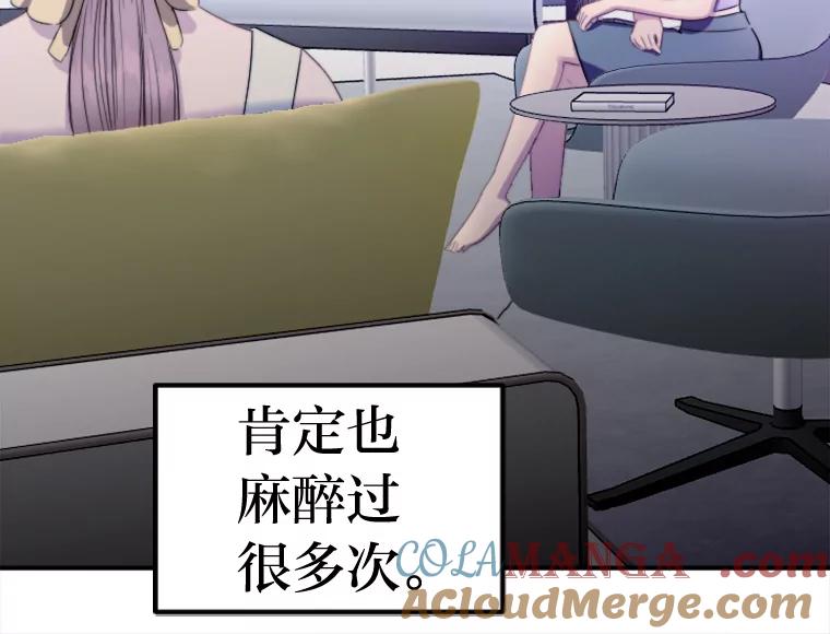 《人间市场》88.一醉方休 第93页