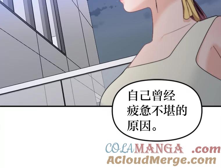 《人间市场》88.一醉方休 第37页