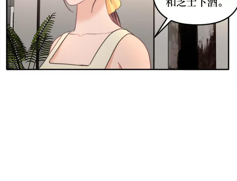《人间市场》88.一醉方休 第8页