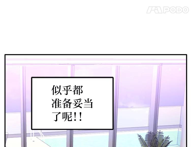 《人间市场》88.一醉方休 第96页
