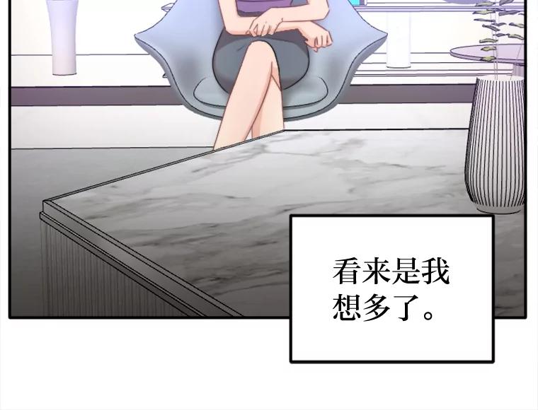 《人间市场》88.一醉方休 第91页